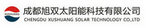 Chengdu Xushuang Solar Technology Co.,Ltd