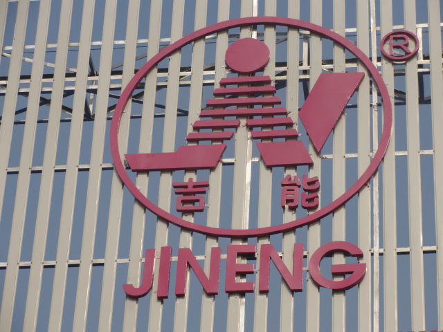 Hainng Jineng Solar Industry Co;Ltd.