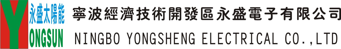 Ningbo (ETD) Yongsheng Electronic Co., LTD