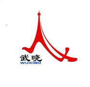 qingdao wuxiao group co.,ltd